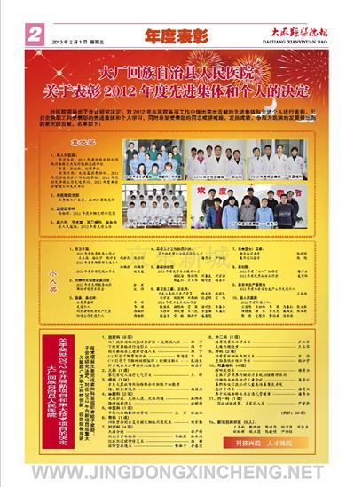 綜合新聞版第2版