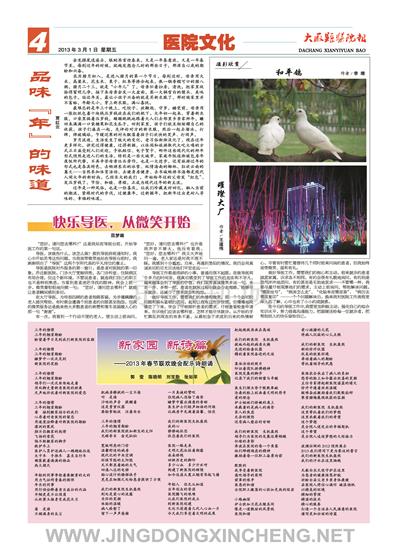 醫(yī)院文化版第4版