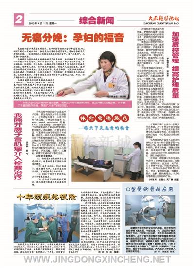綜合新聞版第2版