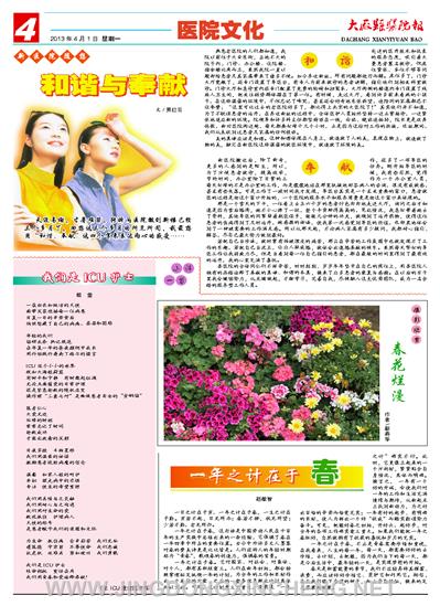 醫(yī)院文化版第4版