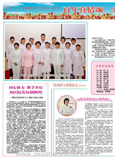 綜合新聞版第2版