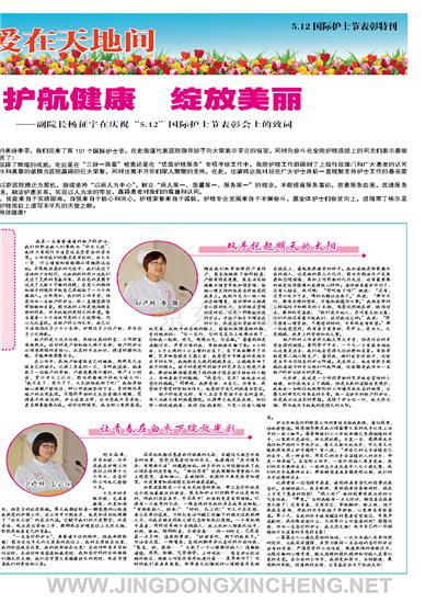 健康知識版第3版