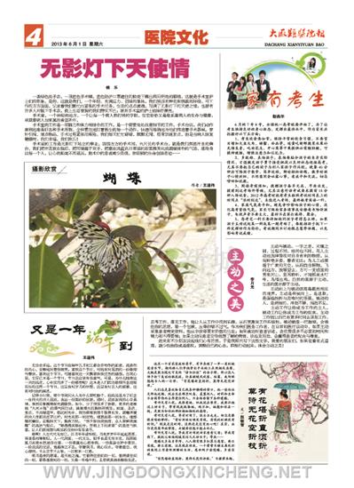 醫(yī)院文化版第4版