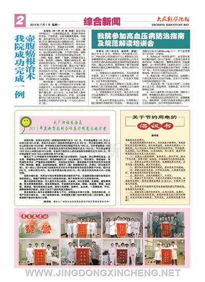 綜合新聞版第2版