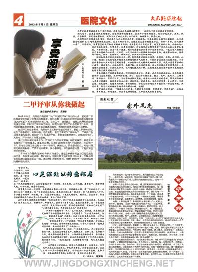 醫院文化版第4版