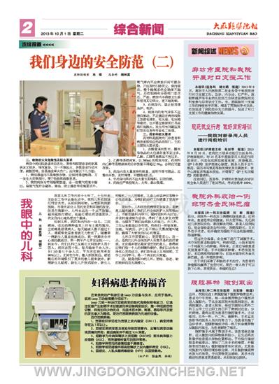 綜合新聞版第2版