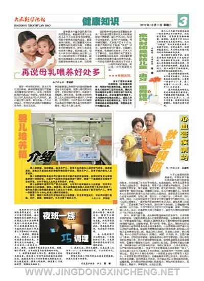 健康知識版第3版