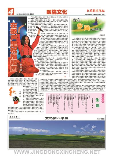 醫院文化版第4版