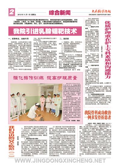 綜合新聞版第2版