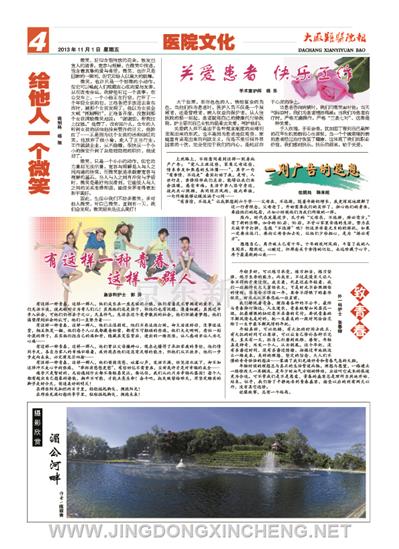 醫(yī)院文化版第4版