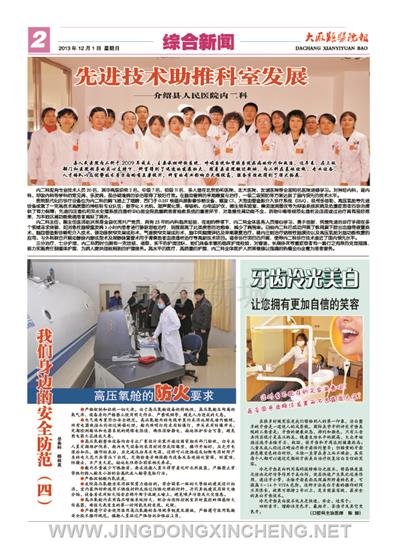 綜合新聞版第2版
