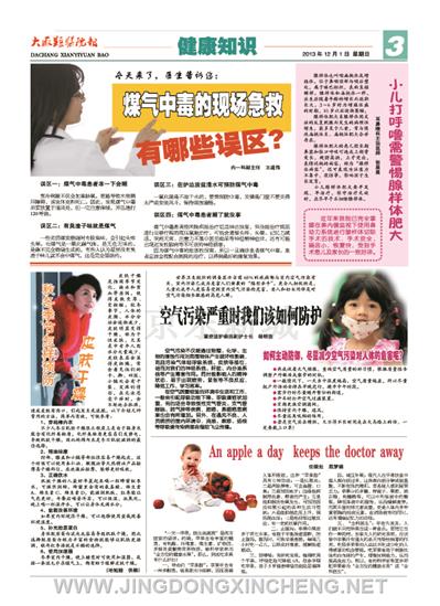 健康知識版第3版