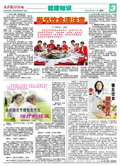 健康知識版第3版