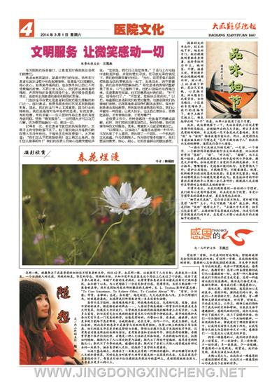 醫院文化版第4版