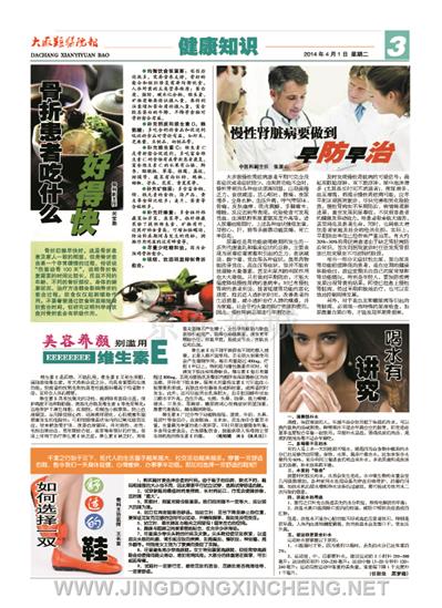 健康知識版第3版