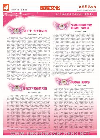 醫院文化版第4版
