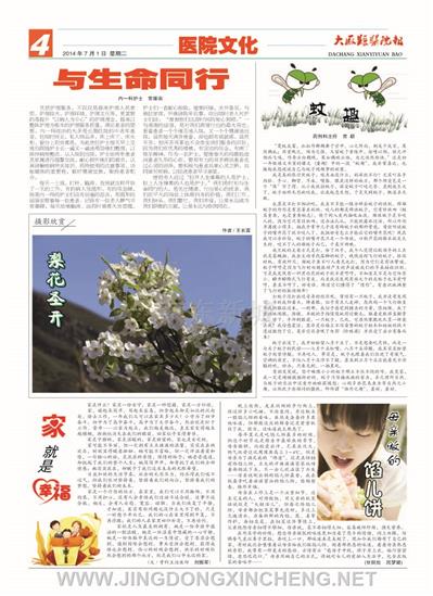 醫(yī)院文化版第4版