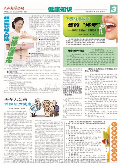 健康知識版第3版