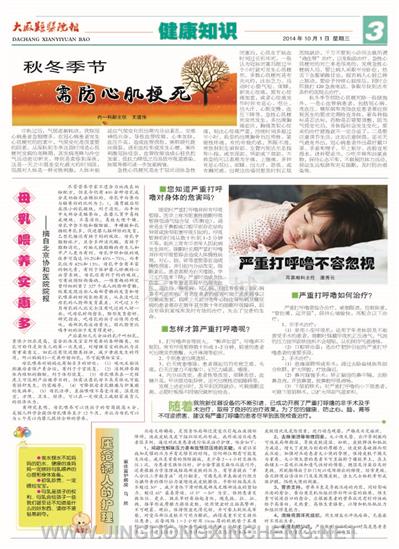 健康知識版第3版