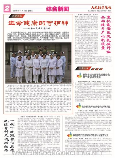 綜合新聞版第2版