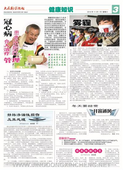 健康知識版第3版