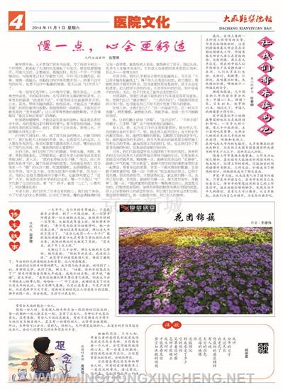 醫院文化版第4版