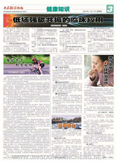 健康知識版第3版