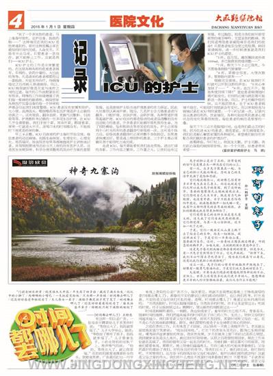 醫院文化版第4版