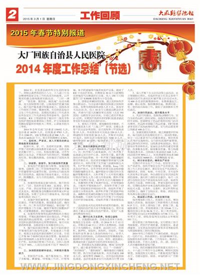 綜合新聞版第2版