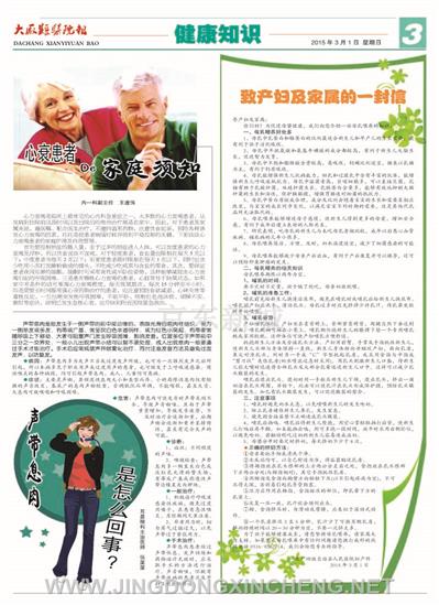健康知識版第3版