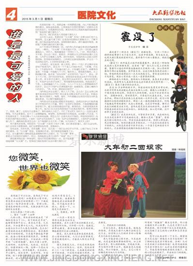 醫院文化版第4版