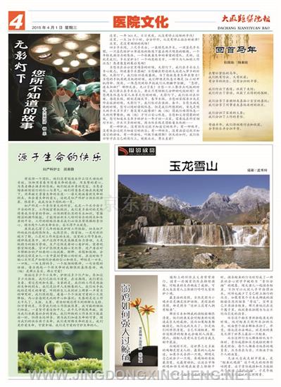 醫院文化版第4版