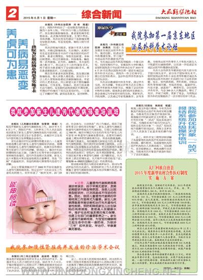 綜合新聞版第2版