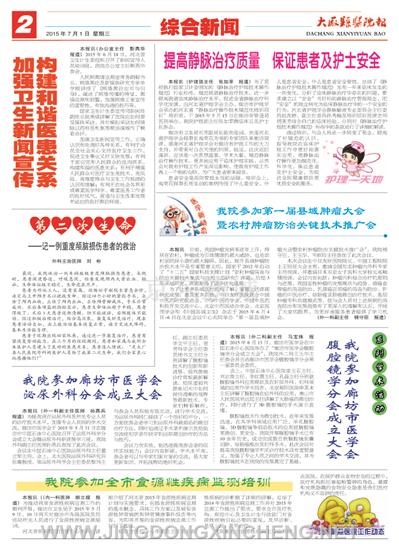 綜合新聞版第2版