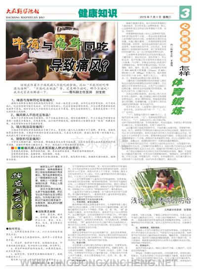健康知識版第3版