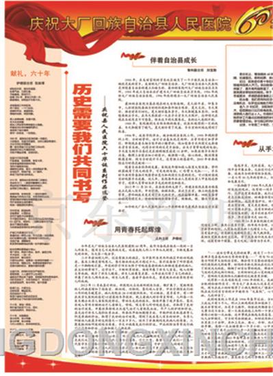 綜合新聞版第2版