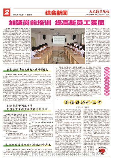 綜合新聞版第2版