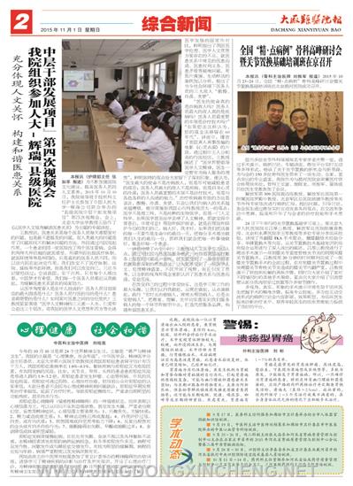綜合新聞版第2版