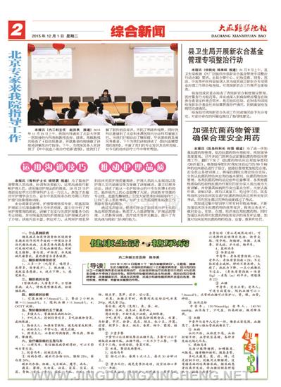 綜合新聞版第2版