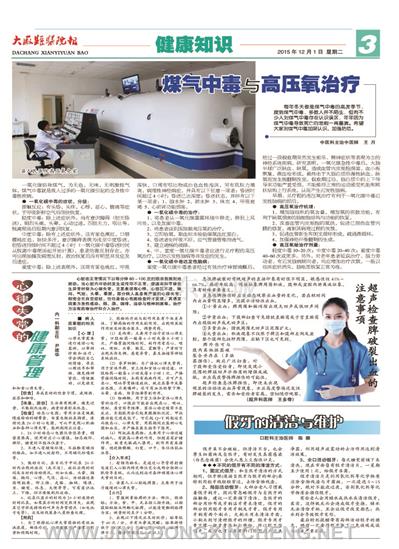 健康知識版第3版