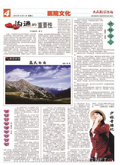 醫院文化版第4版