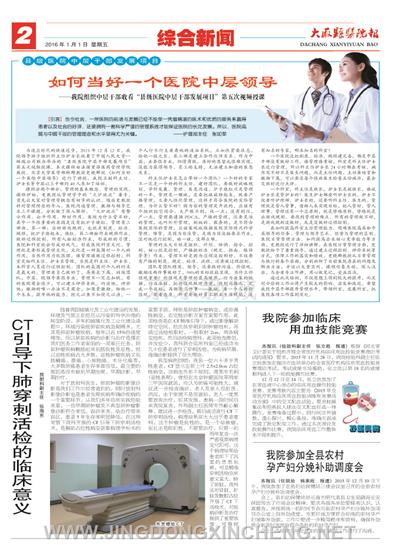 綜合新聞版第2版