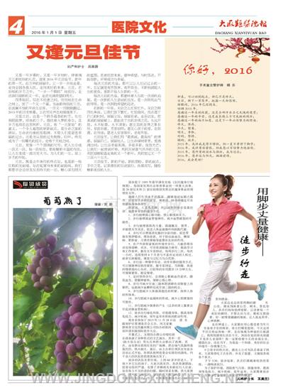 醫院文化版第4版
