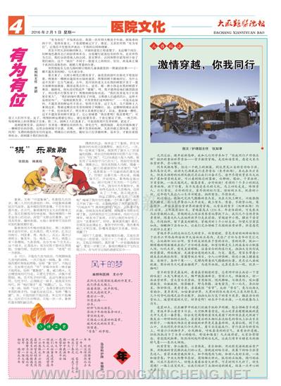 醫(yī)院文化版第3版