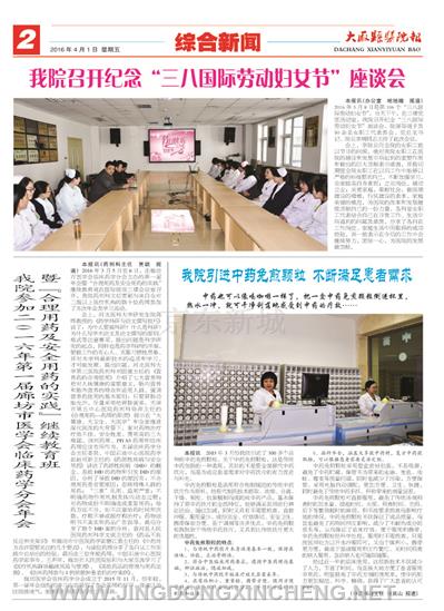綜合新聞版第2版