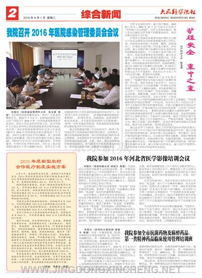 綜合新聞版第2版