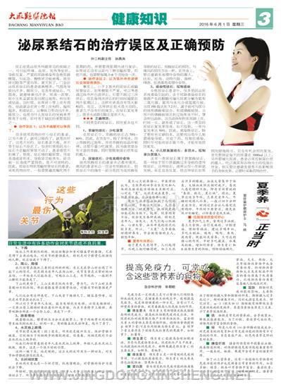 健康知識版第3版