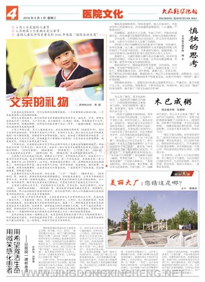 醫(yī)院文化版第4版