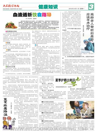 健康知識版第3版