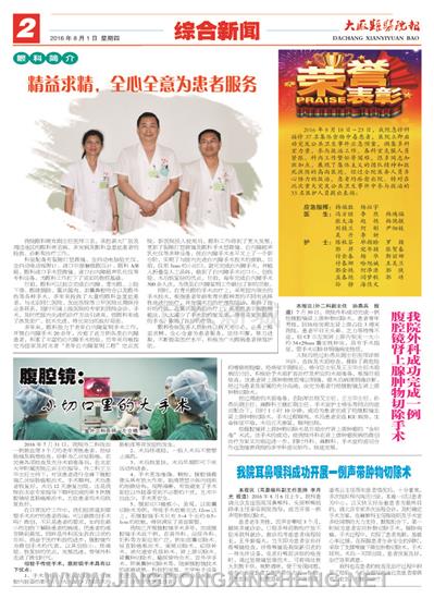 綜合新聞版第2版